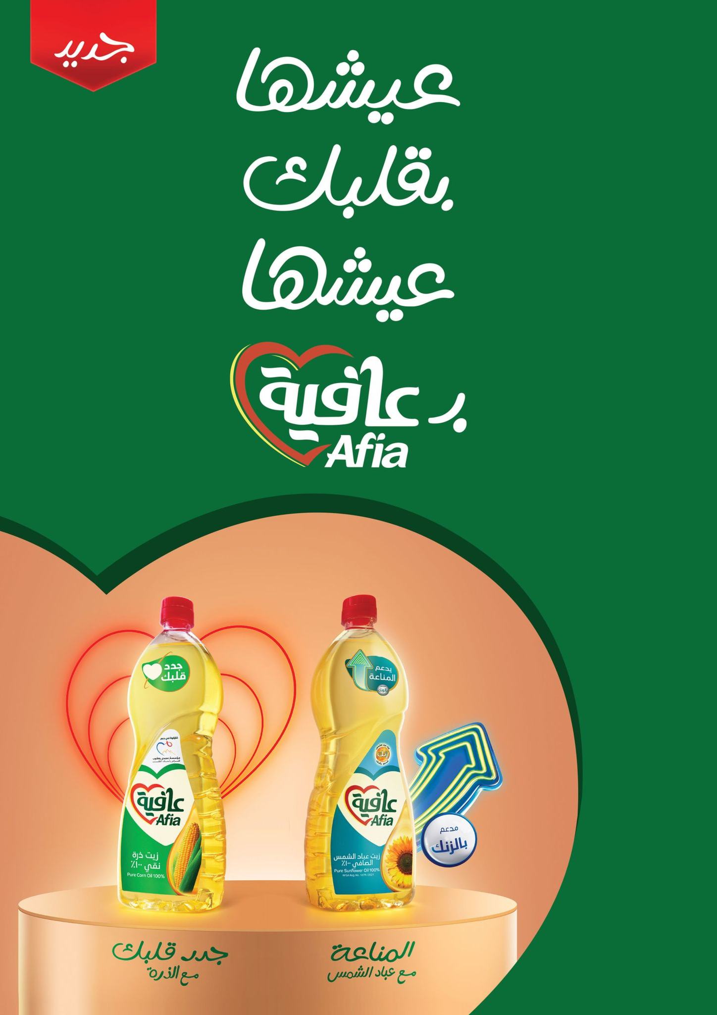 fathalla offers from 28mar to 5apr 2025 عروض فتح الله من 28 مارس حتى 5 إبريل 2025 صفحة رقم 34